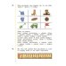Математика. 1 класс. Учебник. В 2-х частях. ФГОС. Часть 2
