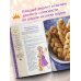 Disney. Подарочные книги Disney. Принцессы. Книга волшебных рецептов