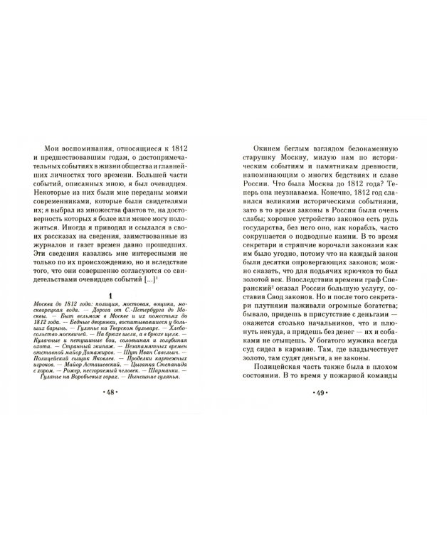 Воспоминания балетмейстера