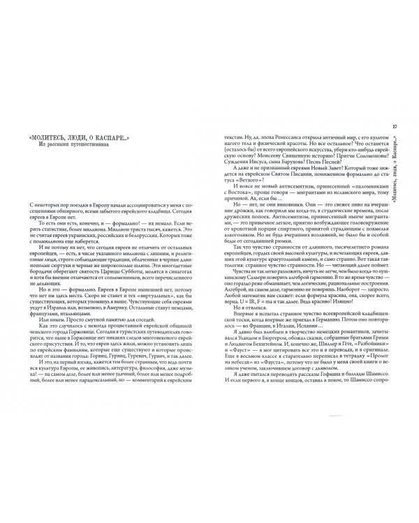 Вторая половина книги