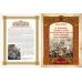 История России Живописный Карамзин. Русская история в картинах