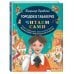 Городок в табакерке