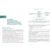 Бакалавриат Основы организации труда. Учебное пособие