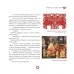 Дополнительное изображение книги «Волшебство китайской бумажной вырезки»