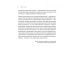 Преимущество повторяемости. Практическое руководство по бизнес-процессам. Процессы и их описание