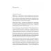 Преимущество повторяемости. Практическое руководство по бизнес-процессам. Процессы и их описание
