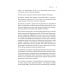 Преимущество повторяемости. Практическое руководство по бизнес-процессам. Процессы и их описание