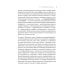 Преимущество повторяемости. Практическое руководство по бизнес-процессам. Процессы и их описание