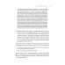 Преимущество повторяемости. Практическое руководство по бизнес-процессам. Процессы и их описание