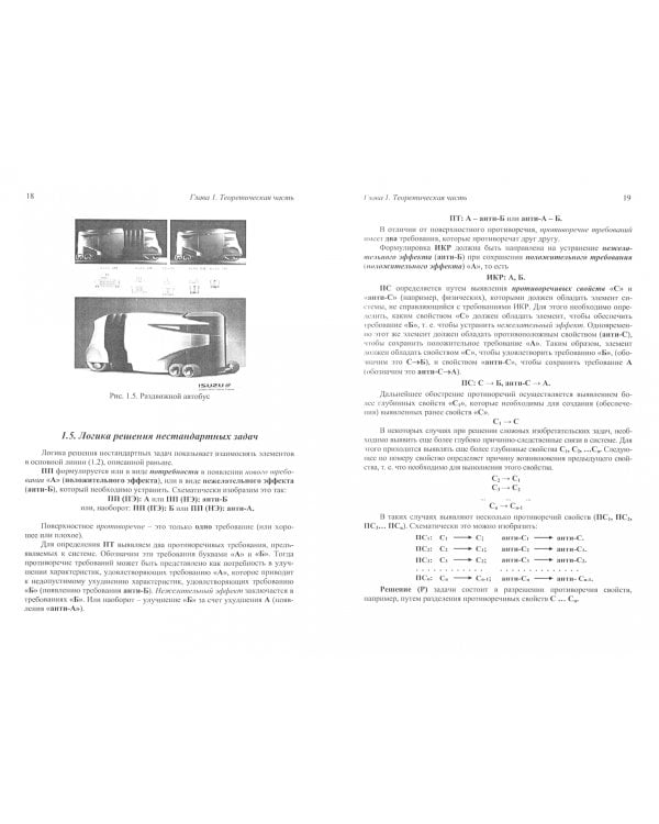 Инновации. Бизнес. ТРИЗ