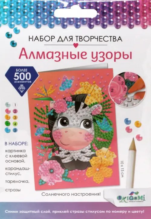 Алмазная открытка Алмазные узоры. Открытка. Радости и веселья!