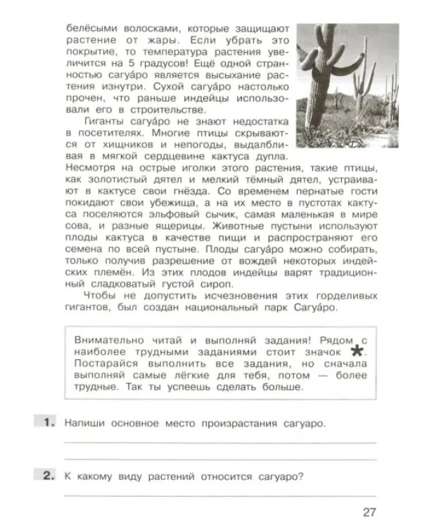 Дополнительное изображение книги «Литературное чтение. 3 класс. Подготовка к ВПР. ФГОС»