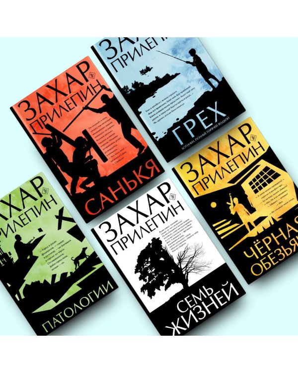 Семь жизней