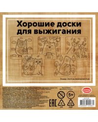 Набор заготовок для творчества Милые животные, 5 штук, 15x15 см