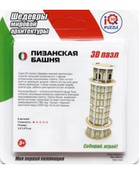 3D пазл "Пизанская башня" (IQMA008)
