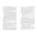 Банковские сделки Договоры банковского вклада и банковского счета. Монография
