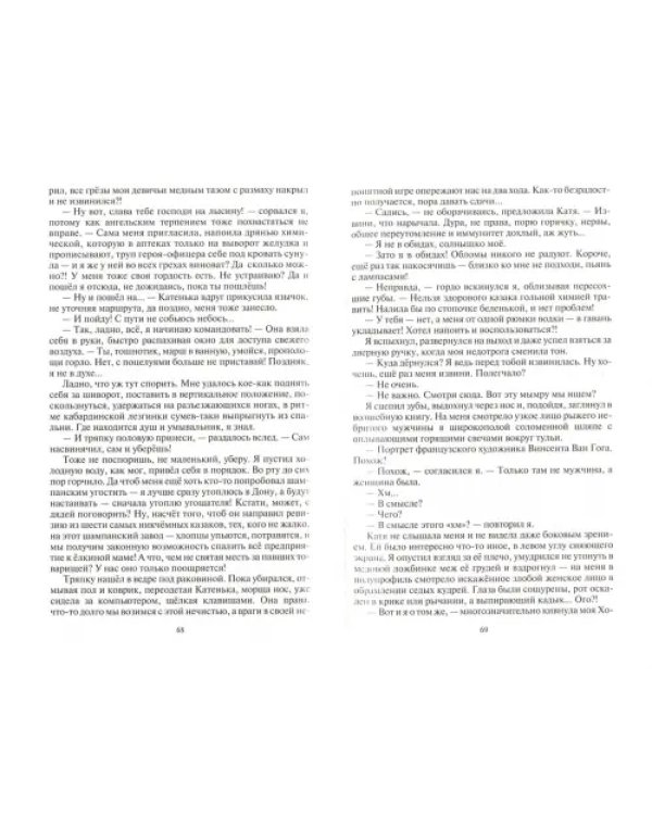 Хватай Иловайского!