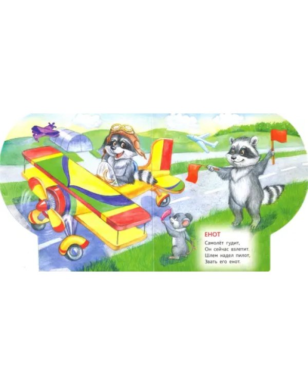 Мои игрушки