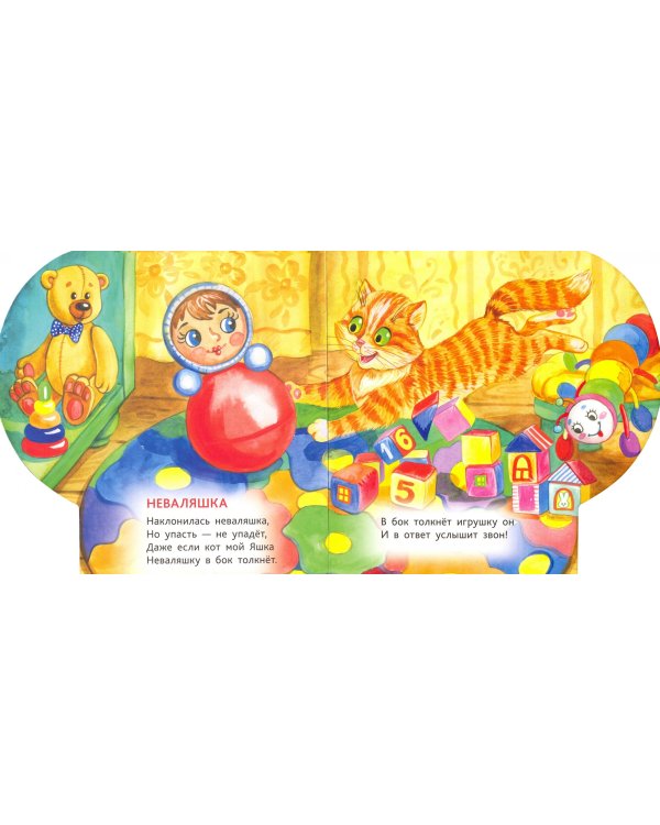 Мои игрушки
