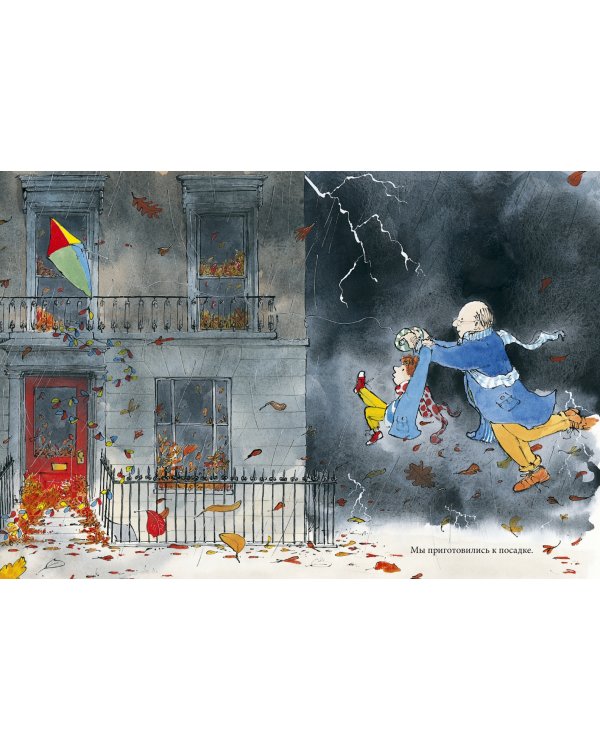 Дополнительное изображение книги «Ветер»