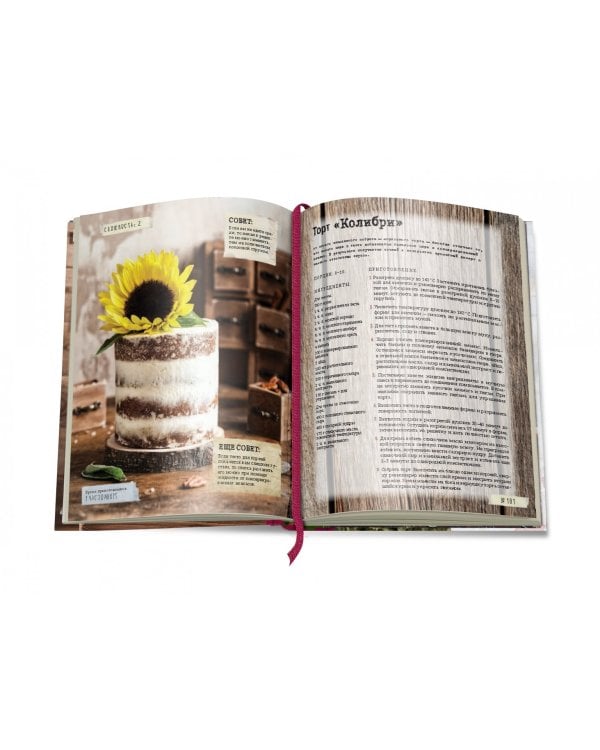 "В" - значит выпечка