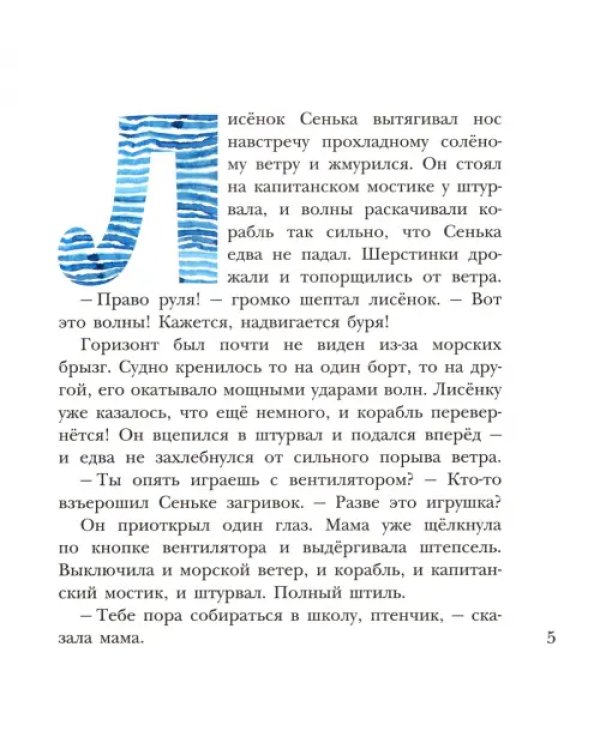 Дрозд внутри