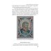 Дополнительное изображение книги «Русская история. Избранные труды»