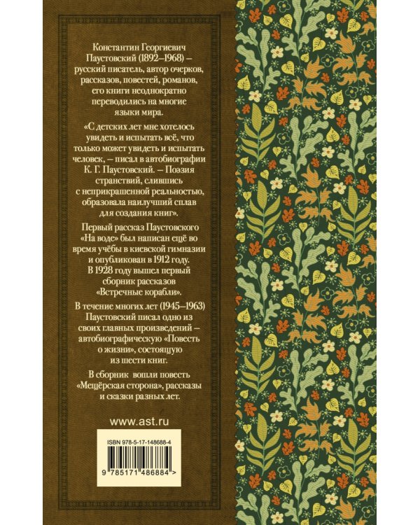 Рассказы, повести, сказки 