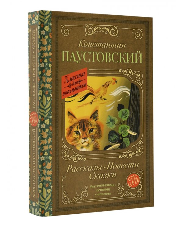 Рассказы, повести, сказки 