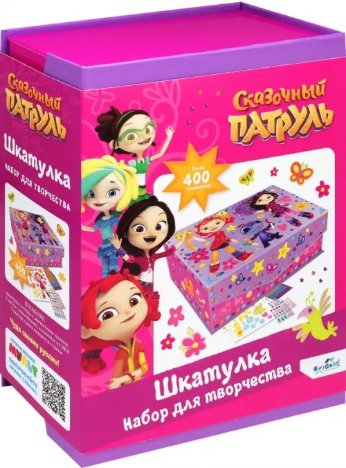 Сказочный патруль Шкатулка для декорирования Сказочный патруль