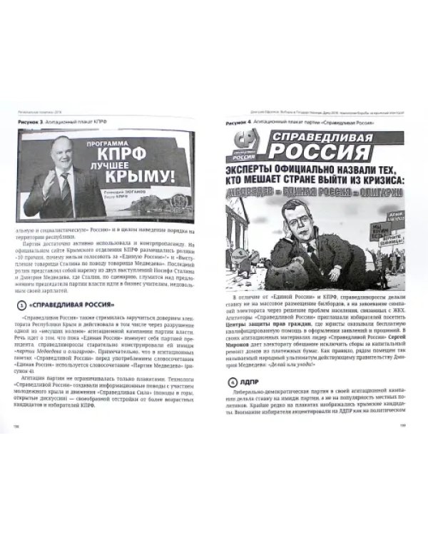 Региональная политика - 2016. Сборник статей и аналитических докладов