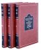 Письма к Преподобному Антонию наместнику Свято-Троицкой Сергиевой Лавры 1831-1867. В 3-х томах