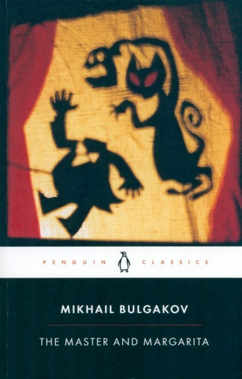 Penguin Classics The Master And Margarita