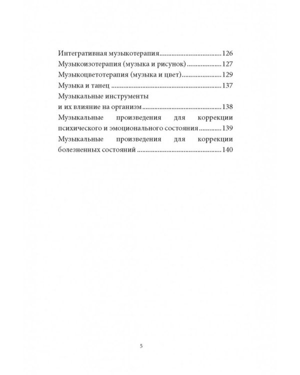 Рисуночные тесты в психологии. Диагностика, самопознание, релаксация