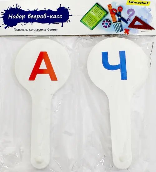 Касса-веер &quot;Пластилиновая коллекция. Гласные, согласные буквы&quot; (2 штуки) (670448)