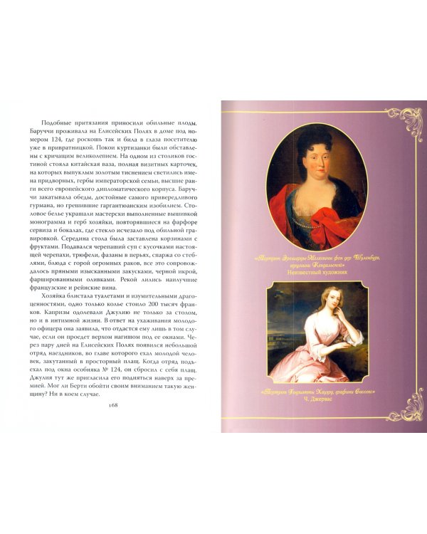 Династия Виндзоров. Ужасная история английского двора