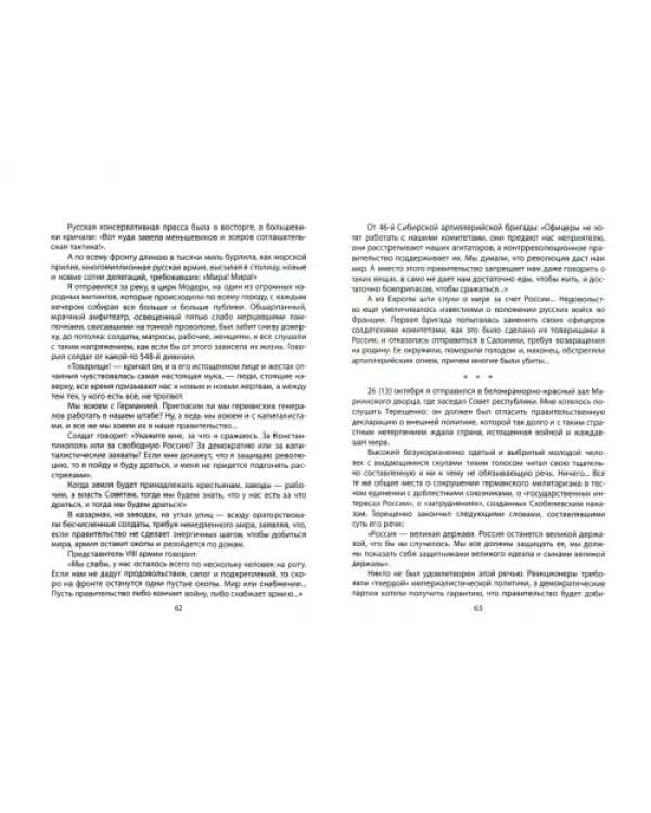 Ленин. Вождь мировой революции