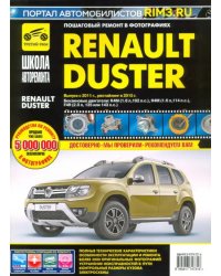 Renault Duster с 2011, рестайлинг с 2015. Руководство по эксплуатации, техническому обслуживанию