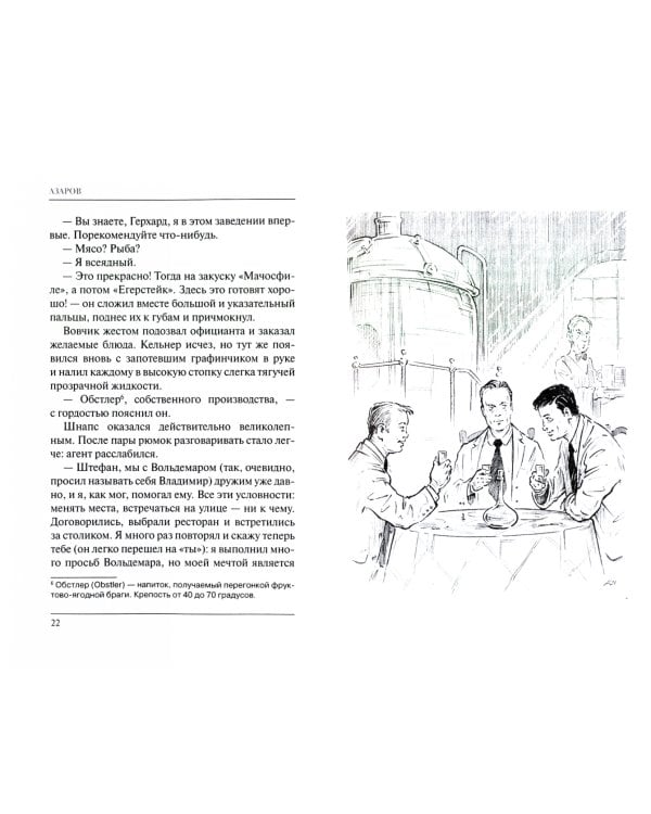 Венский вальс, или Игра по нотам