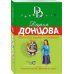 Дополнительное изображение книги «Шекспир курит в сторонке»