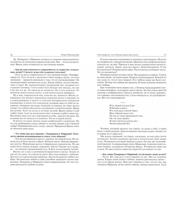 Звон со звезды. Лекции 2020-2021 гг.