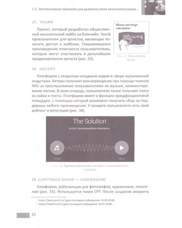 Новые технологии (блокчейн/искусственный интеллект) на службе права. Научно-методическое пособие
