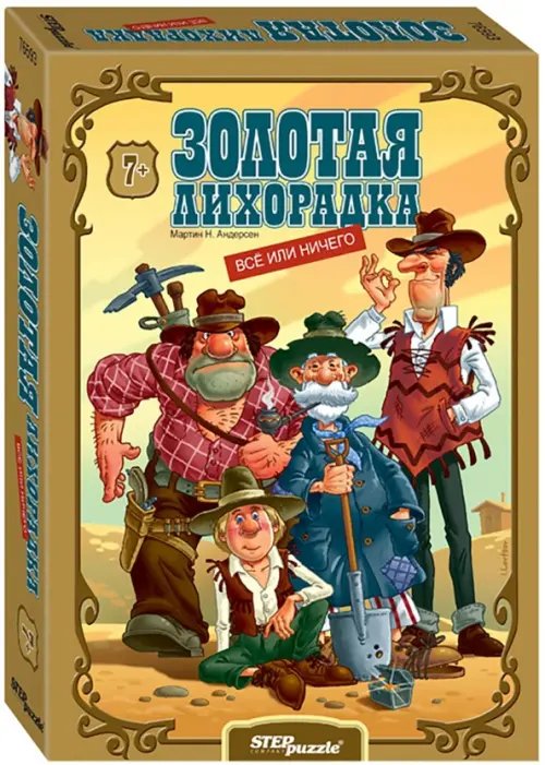 Настольные игры Настольная игра. Золотая лихорадка. Всё или ничего