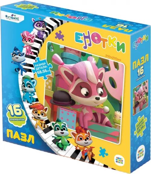 Енотки Енотки. Пазл-16. Красавица Ляля