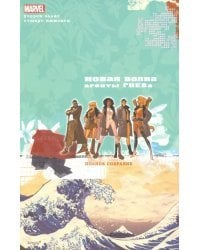 Новая Волна. Агенты ГНЕВа. Полное собрание