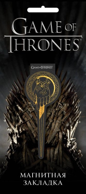 Вселенная Game of Thrones/Игра Престолов Игра Престолов. Фигурная магнитная закладка Десница короля