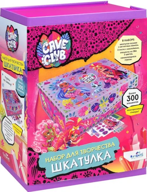 Cave Club Шкатулка для декорирования Cave Club