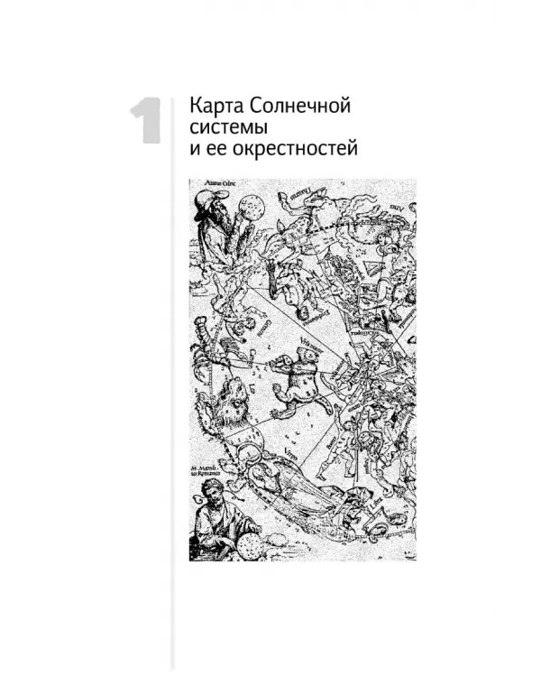 Разведка далеких планет