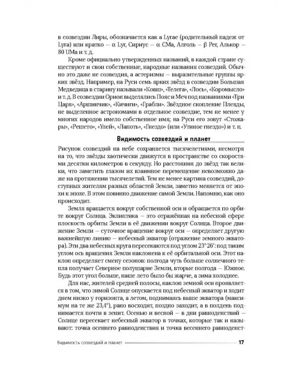 Разведка далеких планет