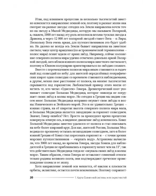 Разведка далеких планет